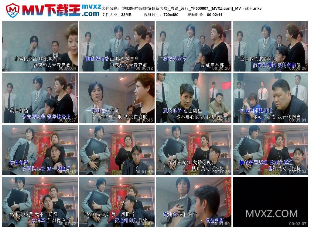 谭咏麟-醉街拍挡(翻新老歌)_粤语_流行_YF500807